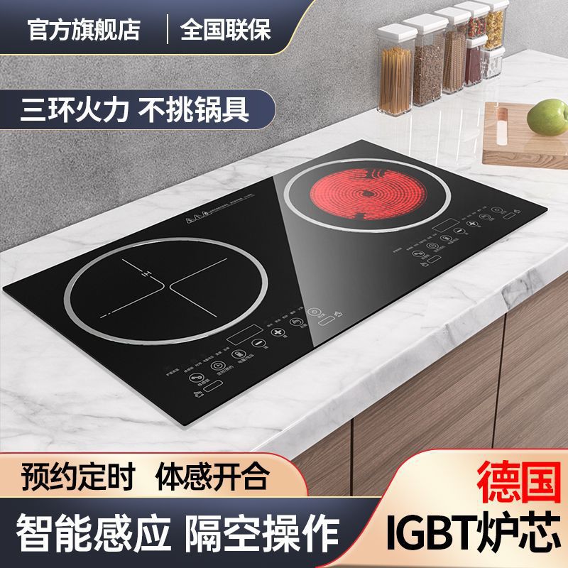 智能家用电磁炉双头灶台式嵌入式电陶炉大功率猛火爆炒套餐批发
