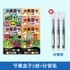 【5 books】Full set of rhythm box + syringe pen
