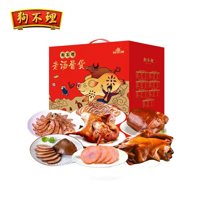 2025款天津狗不理老汤酱货B熟食礼包礼盒烧鸡年夜饭福利2.9kg提货