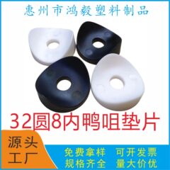 32円鴨ノズルガスケット32mm円形鴨口ガスケット32mm円形凹形中間子32円管ガスケット