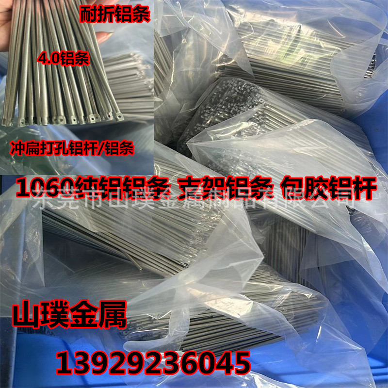 软铝条 6.0硅胶铝条 1060纯铝线调直切断 5.0铝条长度任意切割