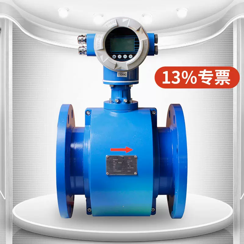 dn50/100工业污水流量计空调水泥浆防腐流量计废水流量计防腐耐用
