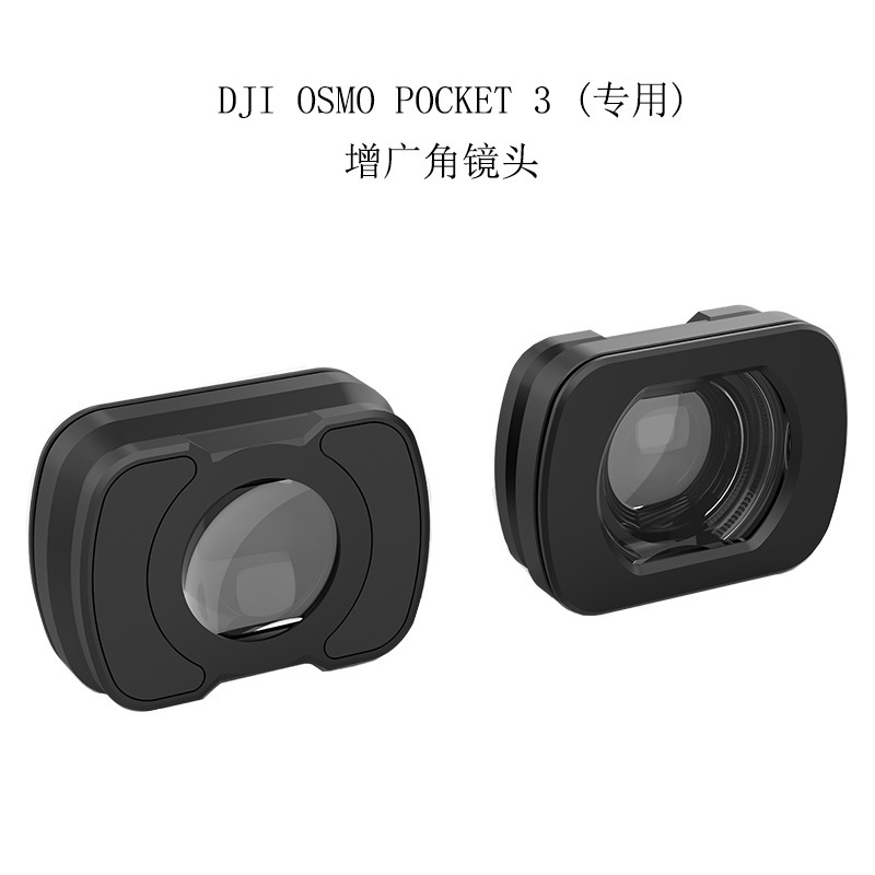 DJI Osmo Pocket 3 augmented mirror macro film deformation lens pan-tilt camera accessories DJI Osmo Pocket 3 augmented mirror macro film deformation lens pan-tilt camera accessories