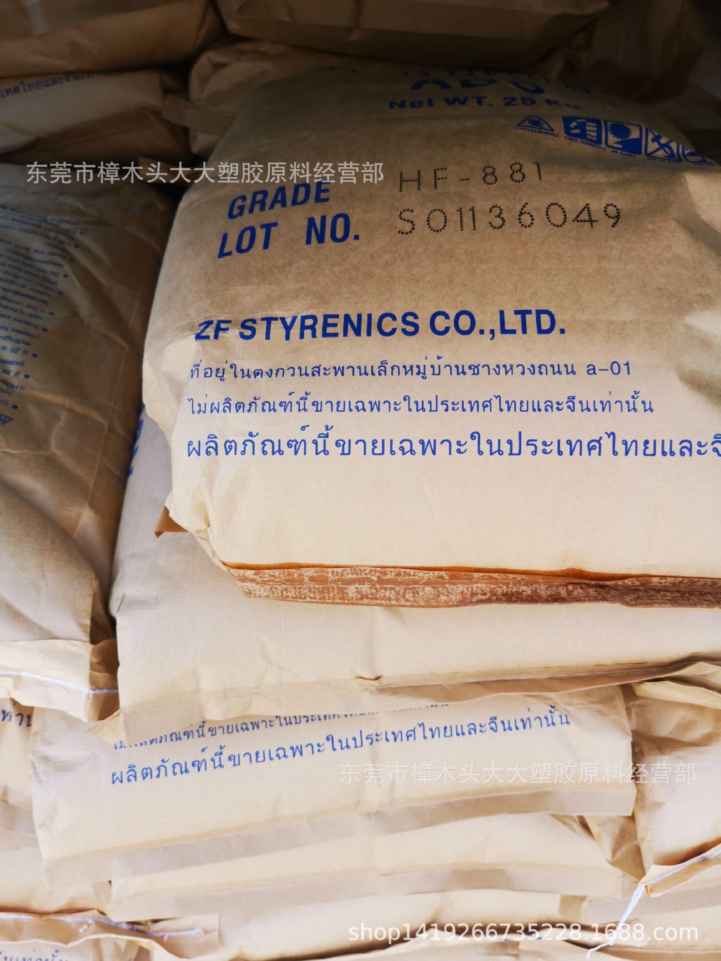 ABS泰国 HF-881注塑挤出高抗冲电子汽车部件高光泽器皿