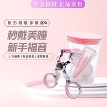 隐形眼镜撑眼器戴美瞳辅助器撑大眼睛固定眼皮便携神器