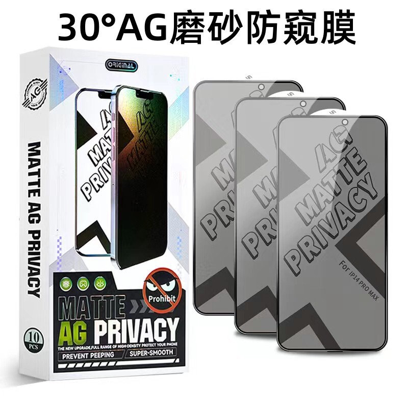 30 degree AG frosted anti-peep film for apple 16 iPhone15/14 anti-hand sweat anti-peeping mobile phone tempered film
