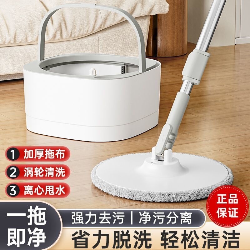 New model of a separate dirt-filtering mop for both wet and dry use, automatic hands-free mopping tool, one-step mop for lazy people New model of a separate dirt-filtering mop for both wet and dry use, automatic hands-free mopping tool, one-step mop for lazy people
