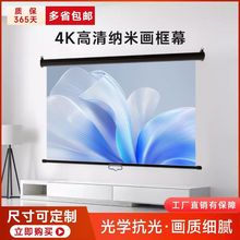 手动自锁幕家用客厅办公壁挂手动4K高清便携投影会议教学幕布