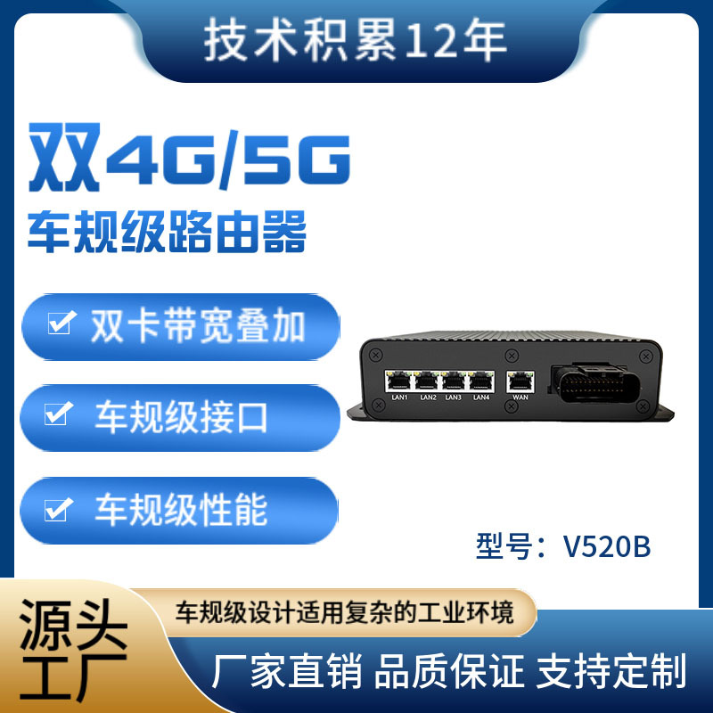 双4G双卡5G千兆车规级无线车载无人驾驶边缘计算工业路由器网关