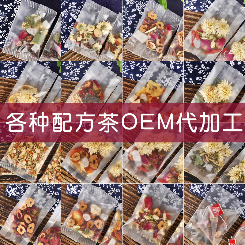 Corn Silk, Longan, Red Dates, Wolfberry, Chrysanthemum, Cassia Seed and Ginseng Five Treasures Combination Tea Bag Tea Herbal Tea Source Manufacturer