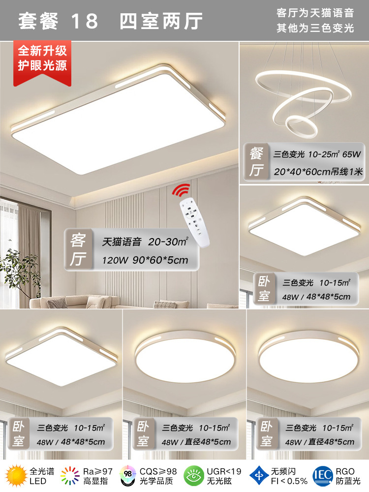 패키지 18 [침실 4개, 거실 2개] 거실은 Tmall Elf/White Three Rings를 지원합니다.