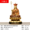 19-inch Ksitigarbha Bodhisattva (pastel gold round lotus seat) matte