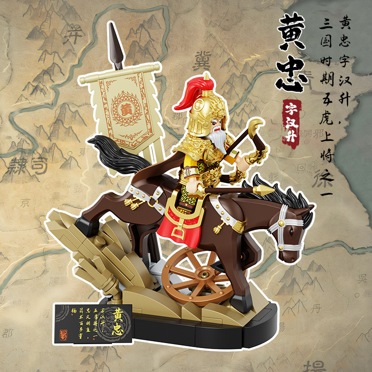 トレンディで興味深い三国志バージョン趙雲関羽馬超黄忠ビルディングブロックおもちゃギフトフィギュア|undefined