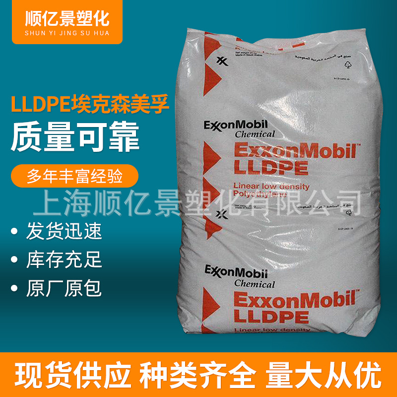 LLDPE埃克森6101XR注塑级增韧级高流动瓶盖料耐高温线性塑胶原料