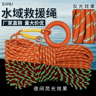 Water Fluorescent Floating Rope Luminous Guiding Floating Rope Luminous Braided Rope Water Lifesaving Rope Outdoor Life Buoy Swimming