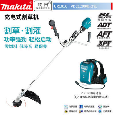 日本牧田UR101C无刷割草机物业草坪修剪割灌机打草机庭院剪草机器