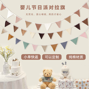 Cross Border Ins Cotton Birthday Bunting Children's Room Flag Decoration Kindergarten Flag Party Triangle Layout