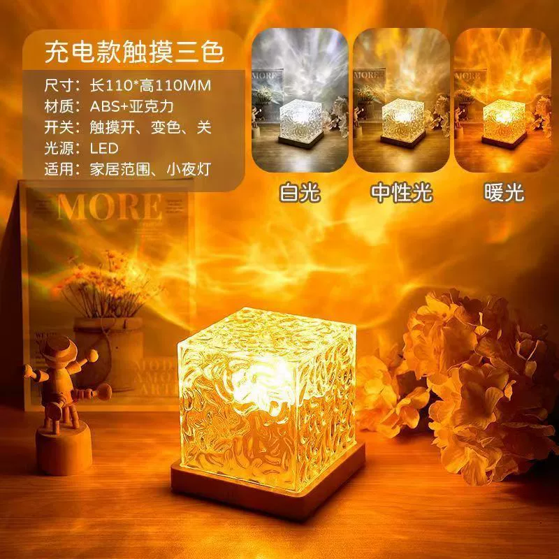 Square Ambient Night Light, Bedside Table Lamp, Multiple Color Modes & Rechargeable Options