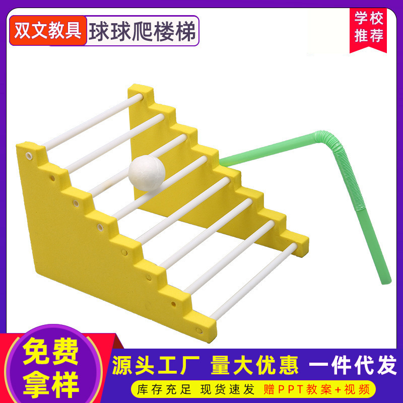 Física DIY ciencia experimento bola escalada escaleras escalada tecnología haciendo primaria y secundaria niños paquete material de vapor