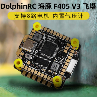 DolphinRC����F405V3�w��50A/60A�w��AM32λ��{BEC�m��5-8��C
