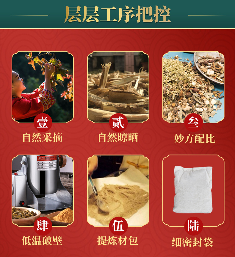 瑶浴天下---副本_08