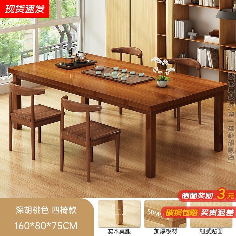Mesa de té nueva combinación china de piernas de madera sólida mesa de té de oficina mesa de té doméstica sala de estar mesa larga mesa larga