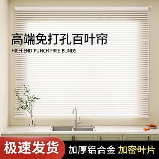 Aluminum Blinds Without Drilling 2024 New Blackout Adjustable Roller Blinds Kitchen Bathroom Bedroom Toilet Blinds