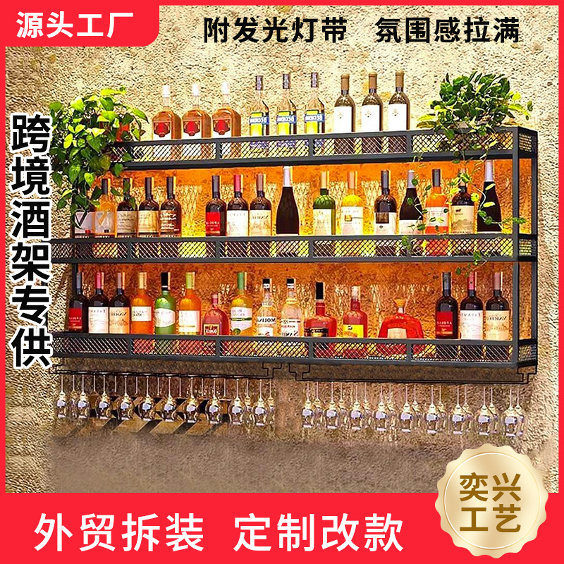 壁挂式红酒葡萄酒展示架 酒吧‘餐厅酒瓶储存架 带灯光外贸拆装款