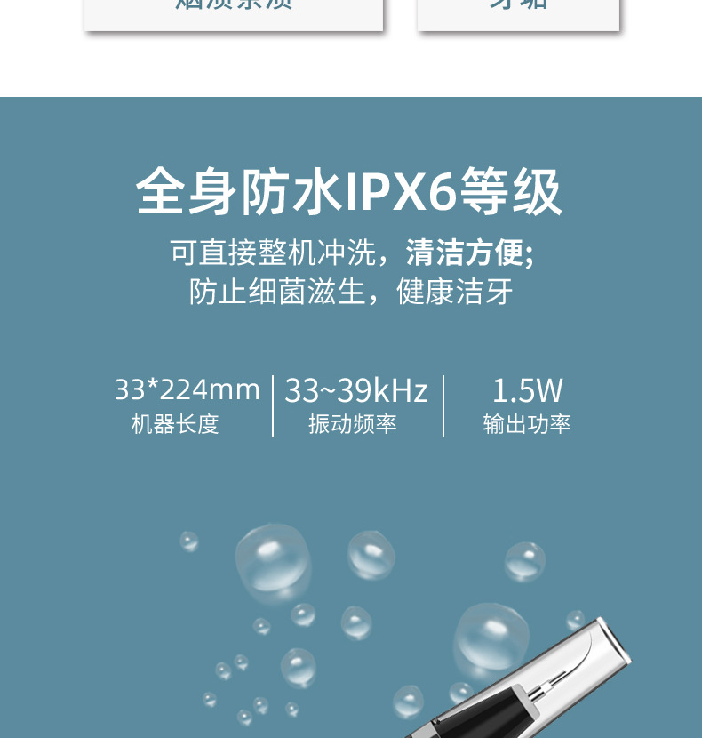 B款超声波牙器产品详情---1_05.jpg