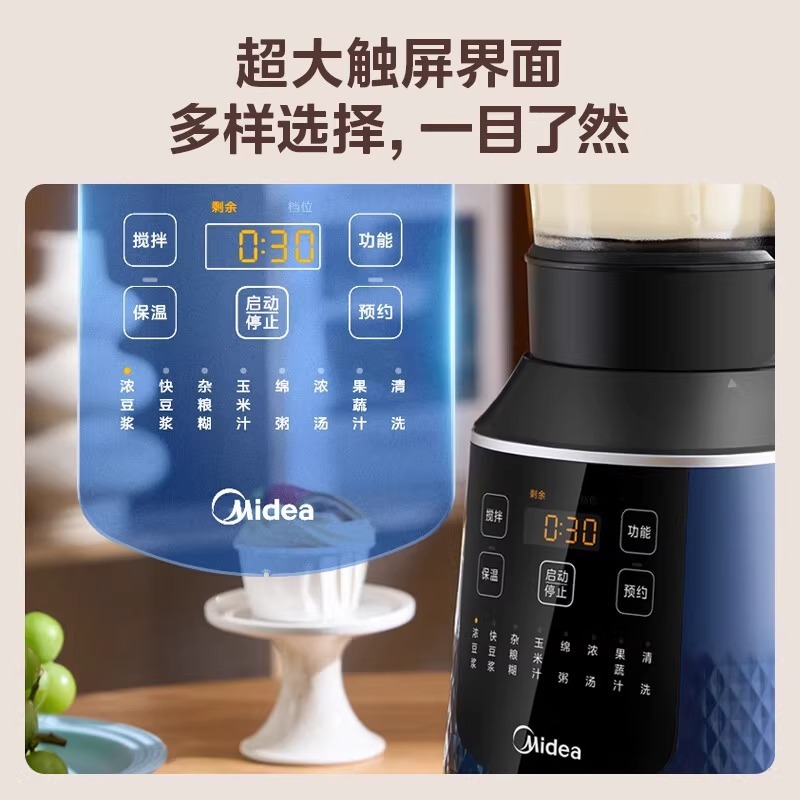 美的破壁机1.75升大容量多功能纤薄轻巧智能触控早餐豆浆机榨果汁|undefined