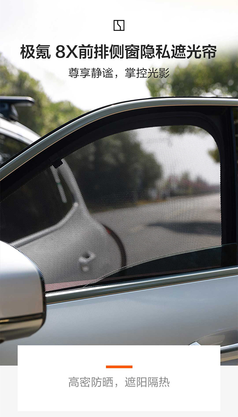 Suitable for Zeekr 8X/9X Cassette-Type Magnetic Car Front Window Mosquito Net and Full-Window Sunshade
