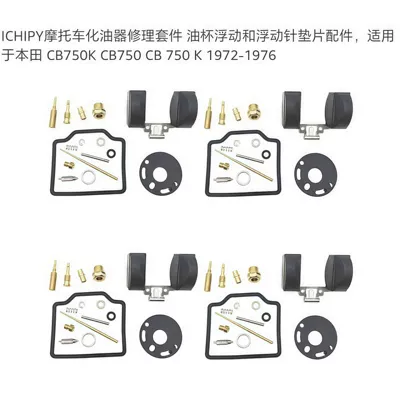 Motorcycle engine and accessories carburetor repair kits, with fast shipping, suitable - honda-cb750k-cb750-1972-1976