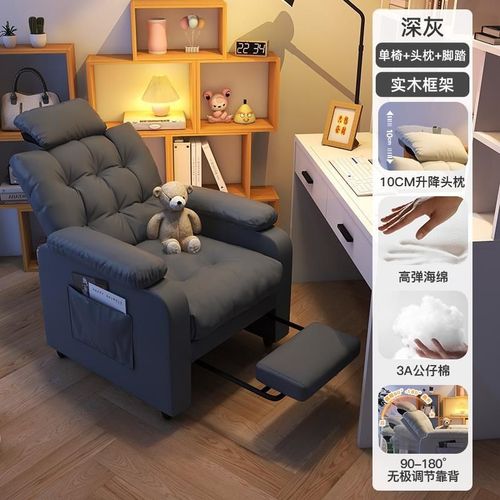 电脑椅单人沙发椅卧室家用舒适多功能可调靠背网吧游戏电竞椅子