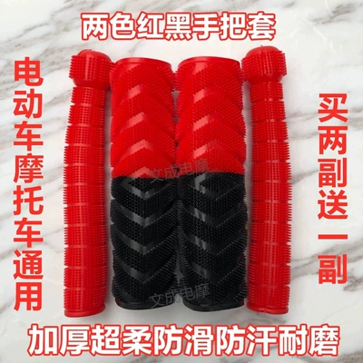 Motorcycle Handle Cover — scooter plush covers, modified