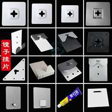 镜子挂钩不锈钢玻璃挂片镜背面粘钩镜钩卫浴加厚五金配件免垒德株