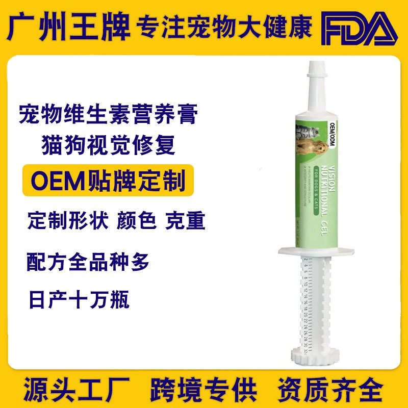 Горячий продукт Amazon, визуальный гель для питания домашних животных, мультивитаминная паста для кошек и собак, паста для питания домашних животных для собак