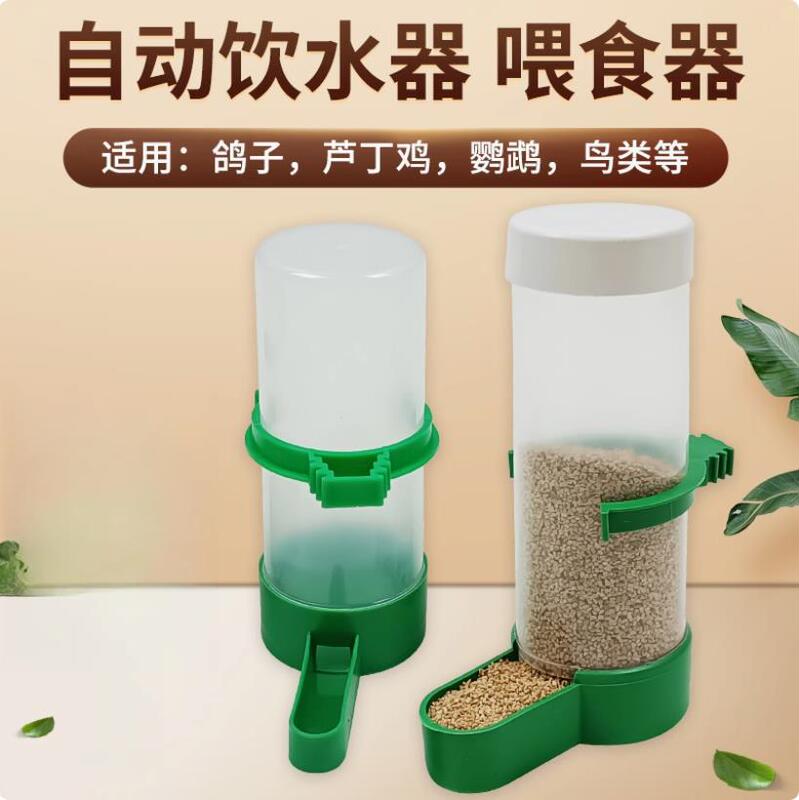 鳥用自動給水器、オウム用給水器、ルチン鶏専用餌箱、鳥かご外付け用品|undefined