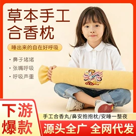 保健器具配件;足浴液;艾灸/艾草/艾条/艾制品