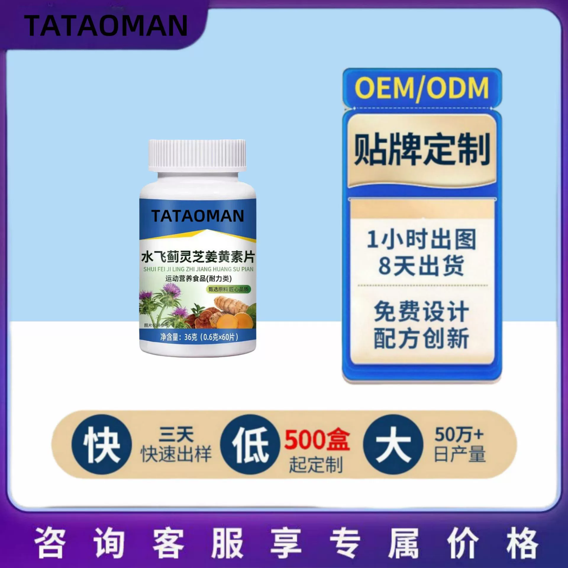 Популярные горячие продажи таблеток расторопши, ганодермы лукидум и куркумина 0,6 г * 60 таблеток могут быть оптовыми и OEM-обработкой.