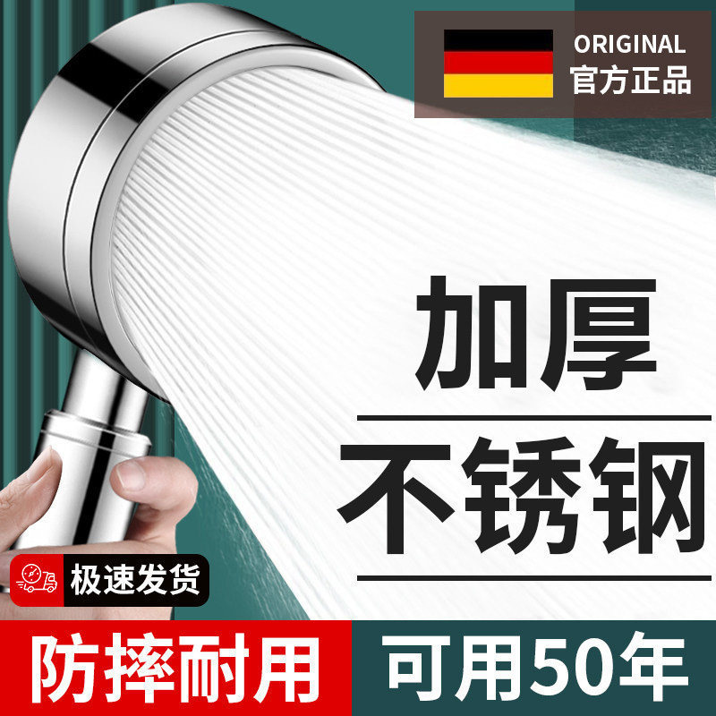 German-Made Stainless Steel Pressurized Showerhead, Anti-Drop and Durable, Modern Style Wall-Mounted Showerhead, Powerful Pressurized Shower German-Made Stainless Steel Pressurized Showerhead, Anti-Drop and Durable, Modern Style Wall-Mounted Showerhead, Powerful Pressurized Shower