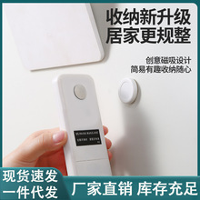 家用遥控器磁吸挂钩强力粘贴吸盘磁吸排插固定器壁挂式遥控器收纳