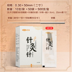 Kefu Acupuncture Needles 500 Pieces Acupuncture Disposable Needles for Acupuncture and Beauty Non-Silver Needles