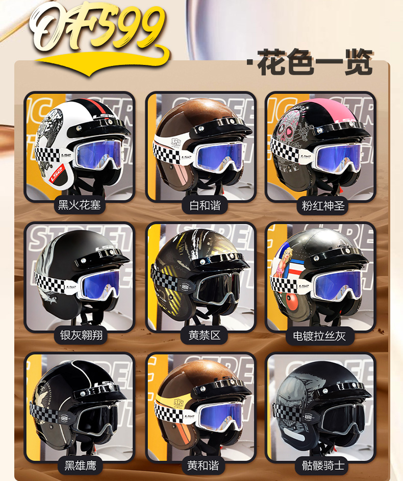 LS2 Retro Half Helmet Motorcycle Cruiser Helmet OF599