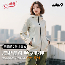 冲锋衣 户外软壳女秋冬款防风防水 户外徒步登山服加绒连帽外套女