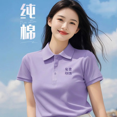 純綿poloシャツカスタム作業服半袖tシャツ紫チーム企業広告文化シャツ工装ロゴ