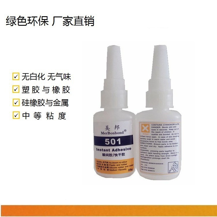 PP粘ABS胶水PP粘ABS胶水PP粘塑料胶水