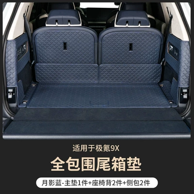 All-Inclusive Trunk Mat, Special | Trunk Mat - main-cushion-backrest-side-bag-moon-shadow-blue-specifically-designed-trunk-mat-for-the-zeekr-9x-six-seater