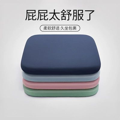 记忆棉坐垫椅子椅垫办公室久坐学生教室专用屁股垫板凳子餐椅座垫|ru