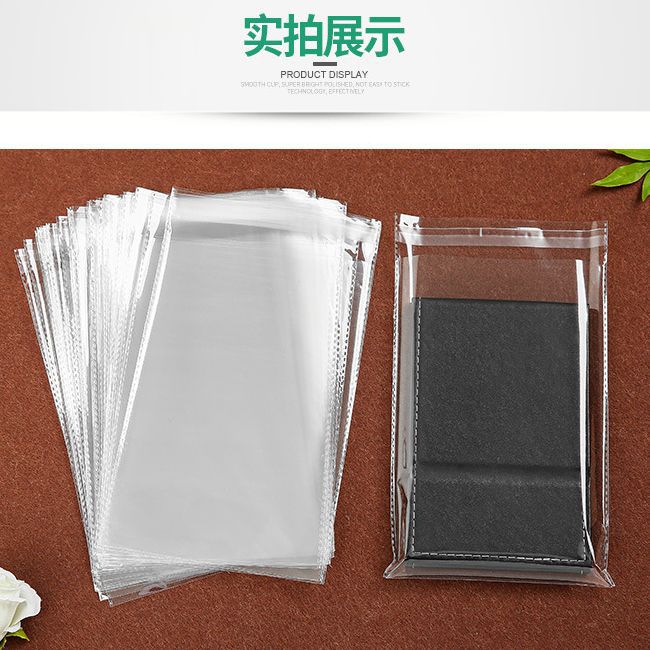 Width 6cm double-layer 5-thread clothing OPP bag self-adhesive transparent decoration book packaging plastic film