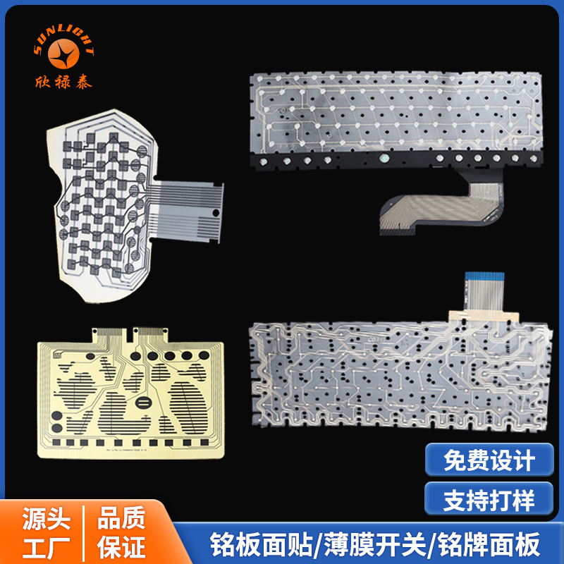 Membrane switch panel flexible circuit mechanical keyboard wear-resistant conductive circuit game machine waterproof flexible circuit Membrane switch panel flexible circuit mechanical keyboard wear-resistant conductive circuit game machine waterproof flexible circuit